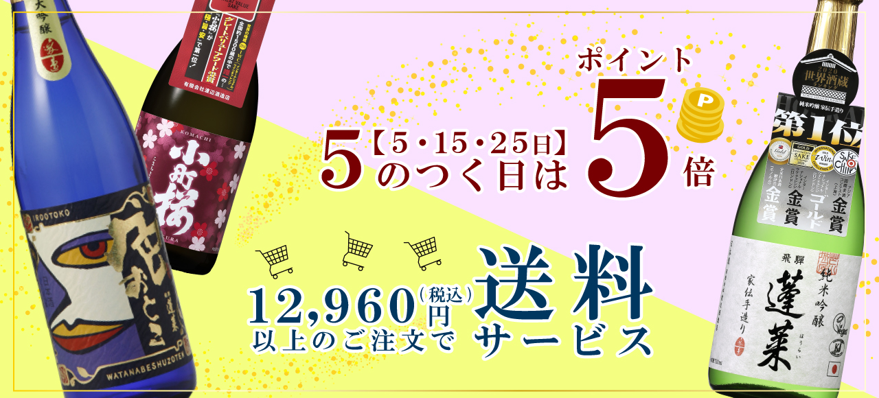 20250528ポイント５倍（ECtopバナー大）-02.jpg