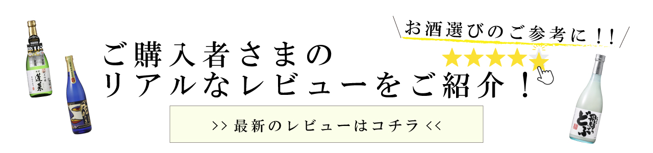 レビュー