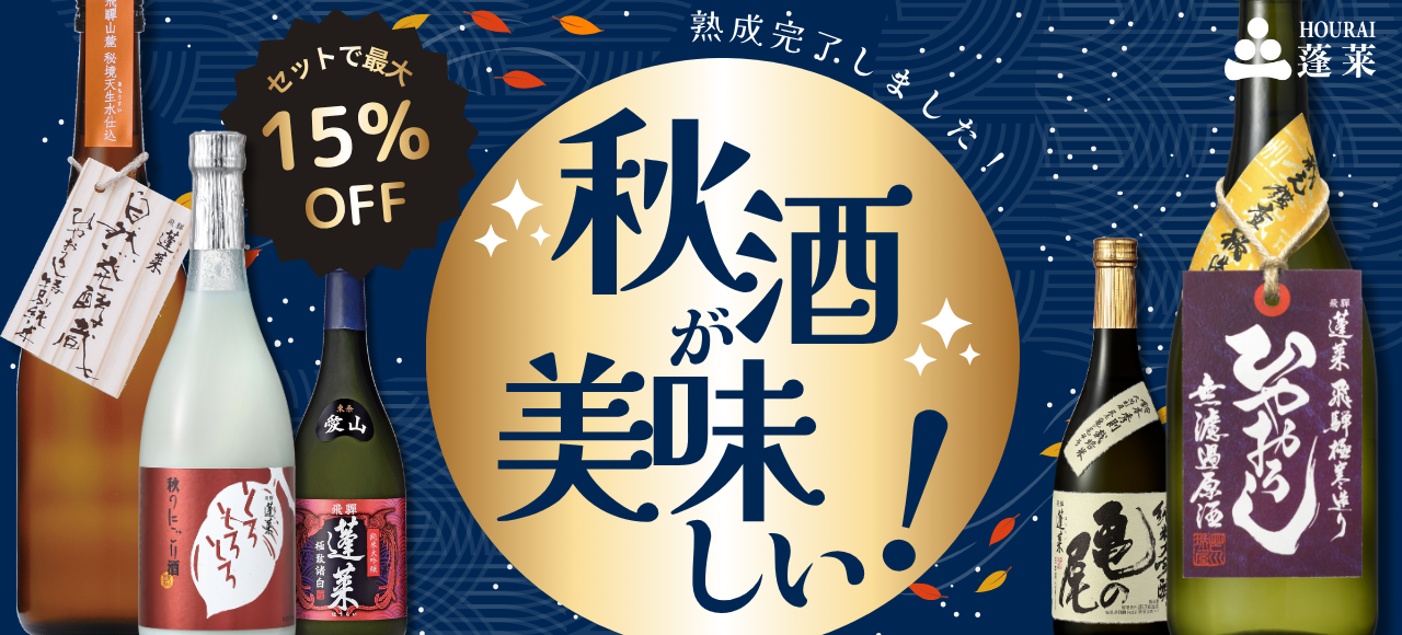 酵母まつりセットトップバナー.png