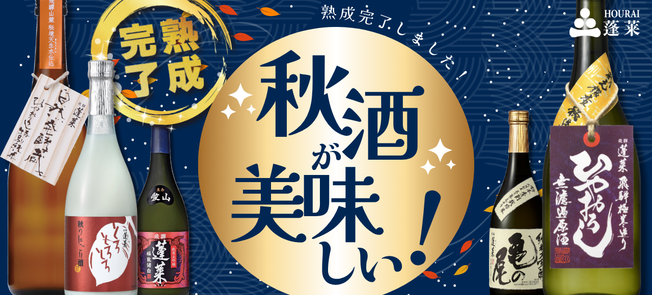 酵母まつりセットトップバナー.png