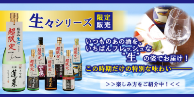 推しの酒　小バナー.png