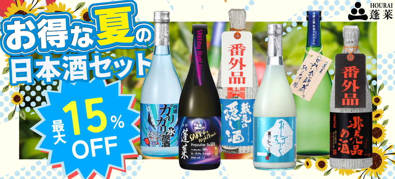 夏DM（ECtopバナー大）.jpg