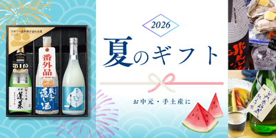 夏ギフト中バナー.png
