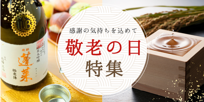 敬老の日　中バナー.png