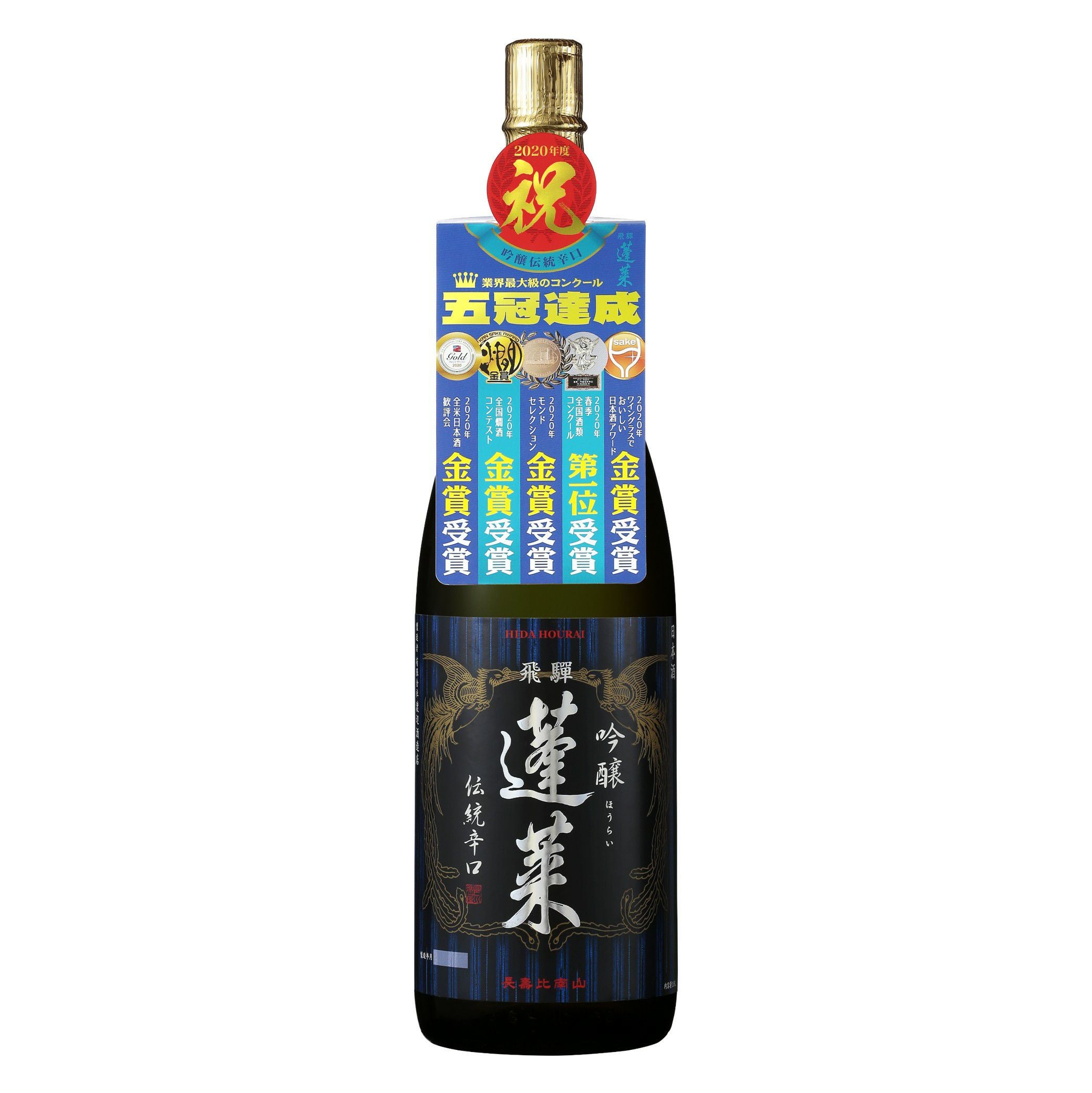 蓬莱 吟醸 伝統辛口 1.8L | 渡辺酒造店 公式通販