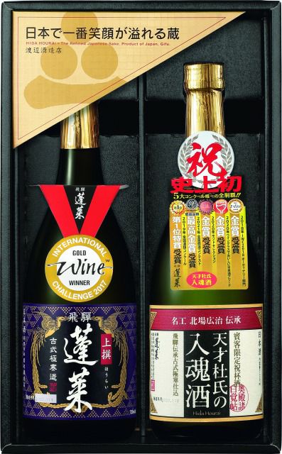日本酒大賞ダブル受賞酒セット | 渡辺酒造店 公式通販