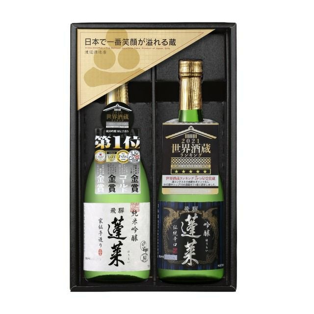 世界大会八冠王受賞酒セット | 渡辺酒造店 公式通販