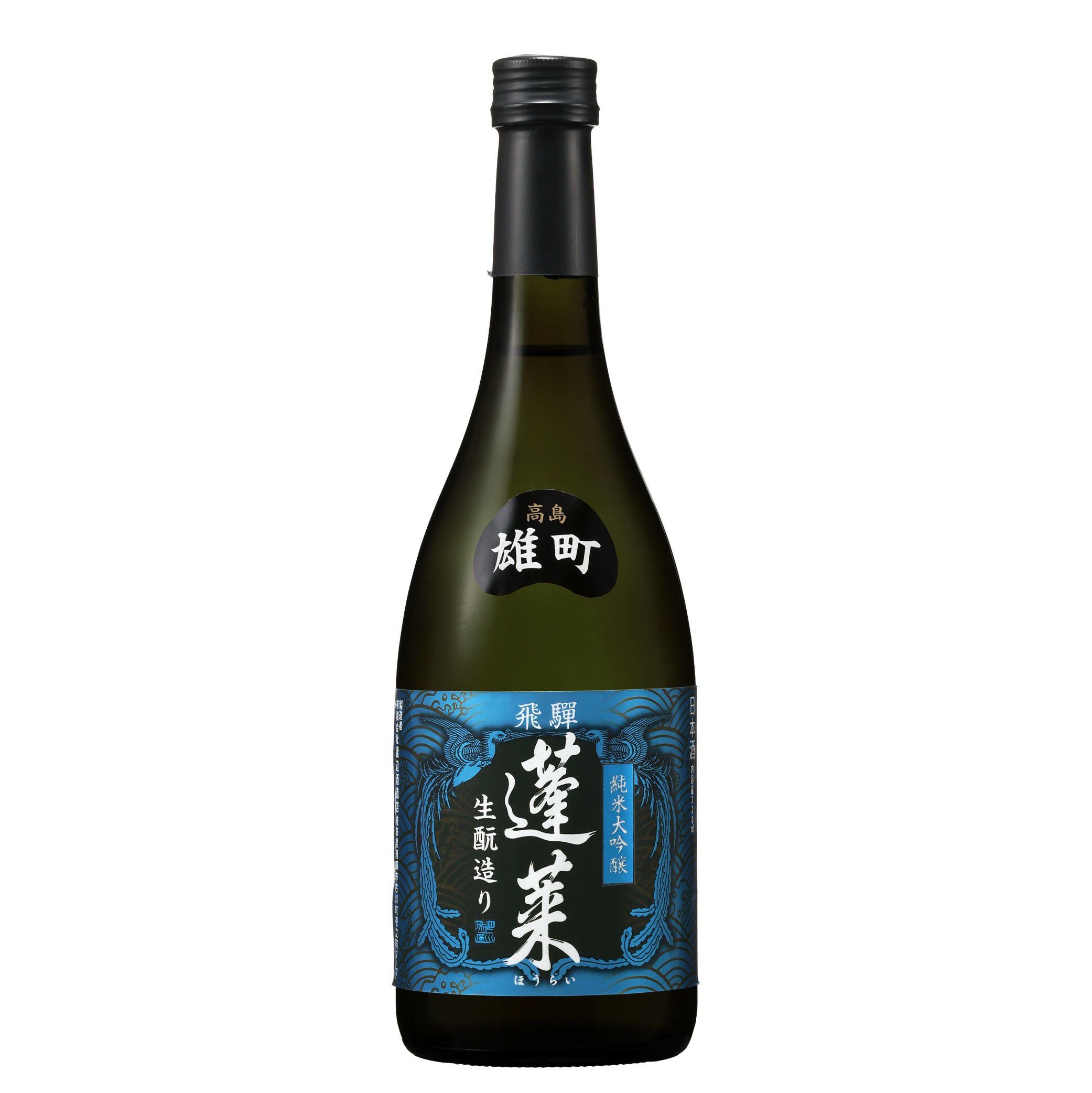 蓬莱 高島雄町 純米大吟醸 720ML | 渡辺酒造店 公式通販
