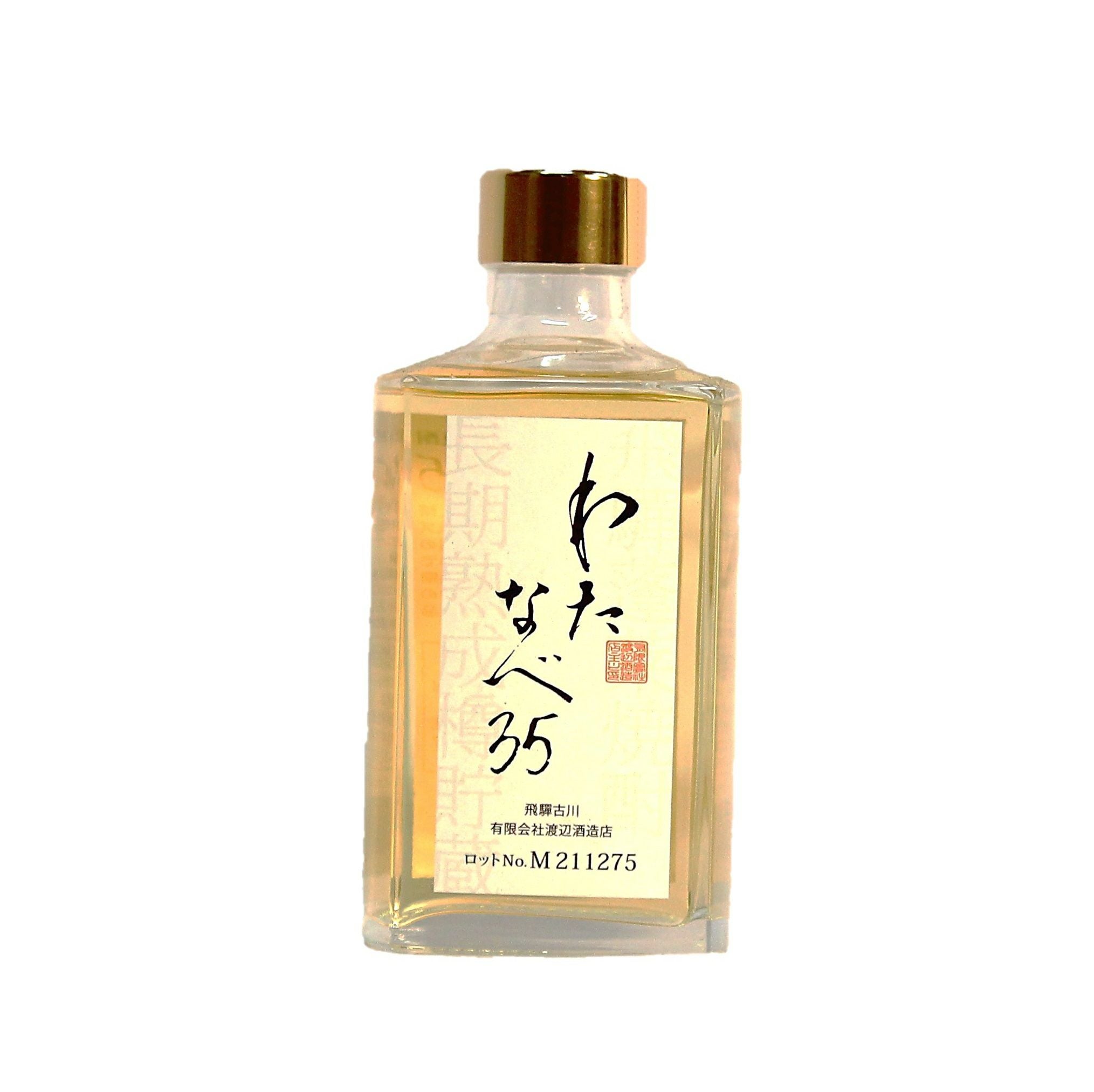 わたなべ35 375ml | 渡辺酒造店 公式通販