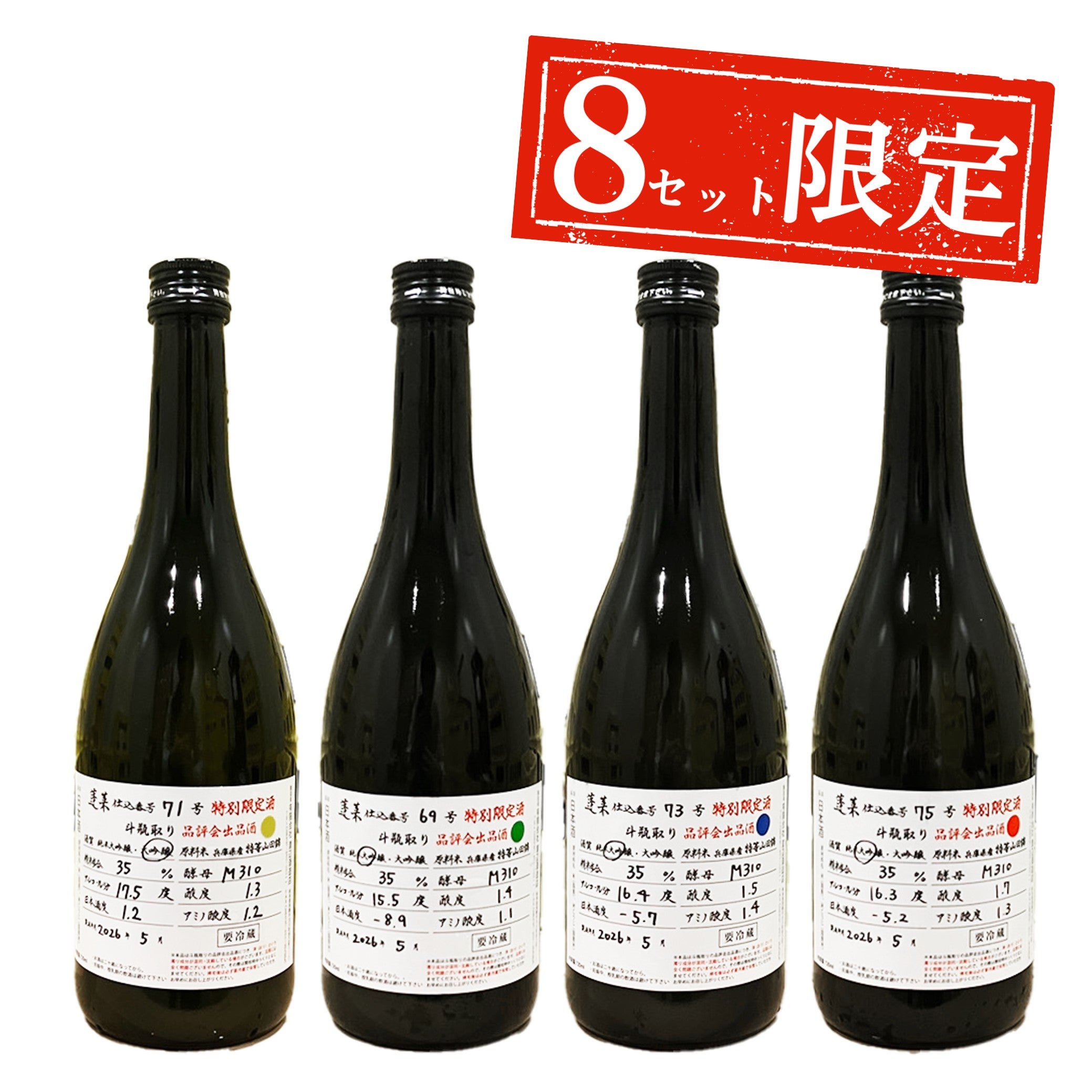 純米大吟醸 | 渡辺酒造店 公式通販