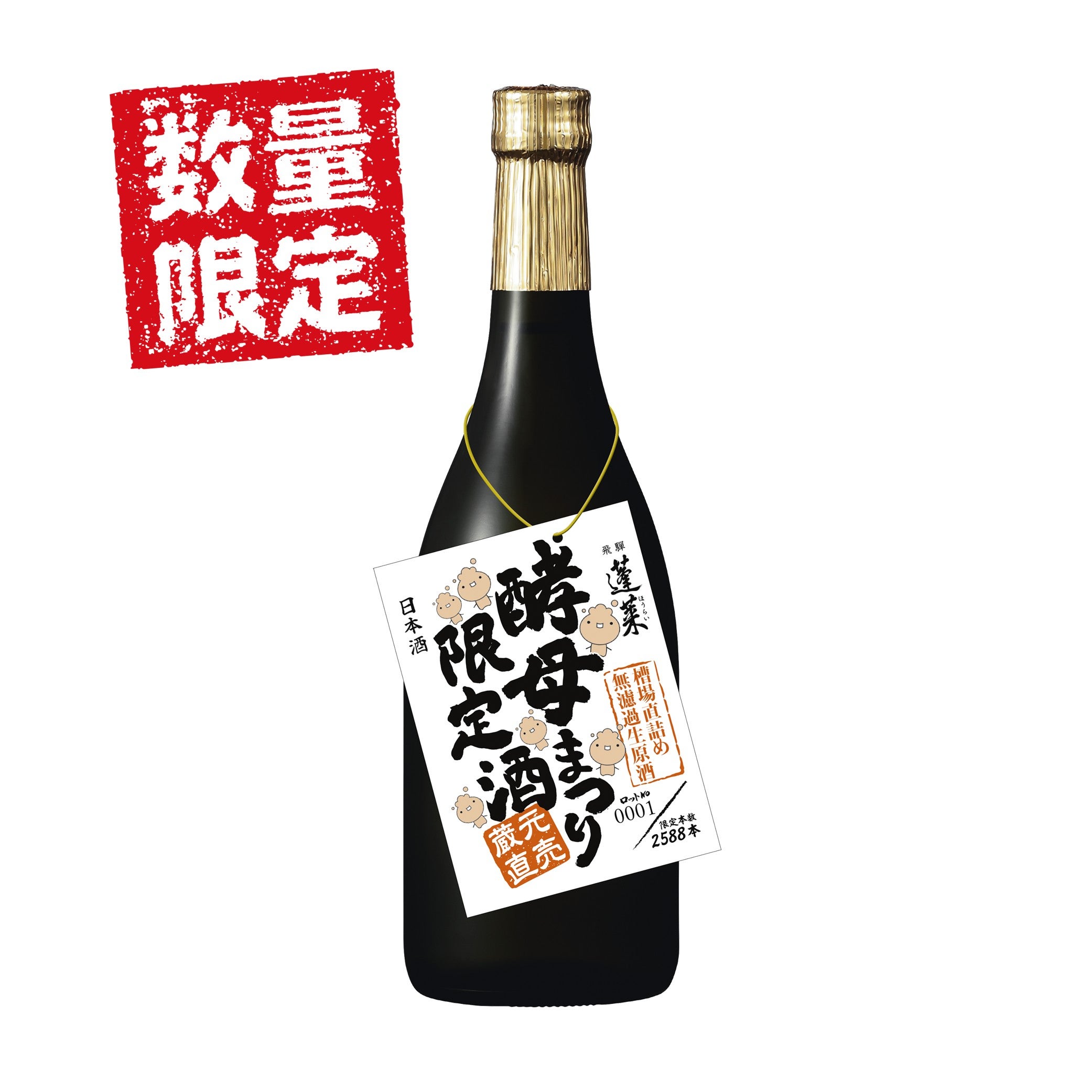 渡辺酒造店 公式通販