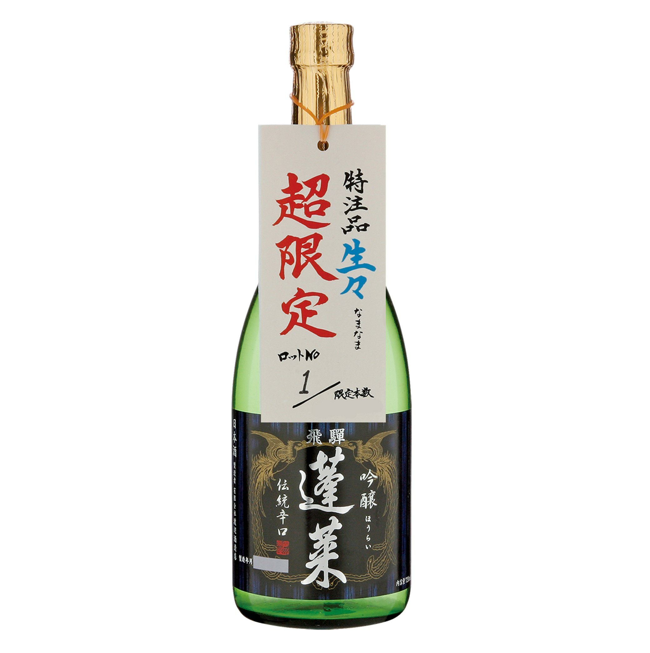 渡辺酒造店 公式通販