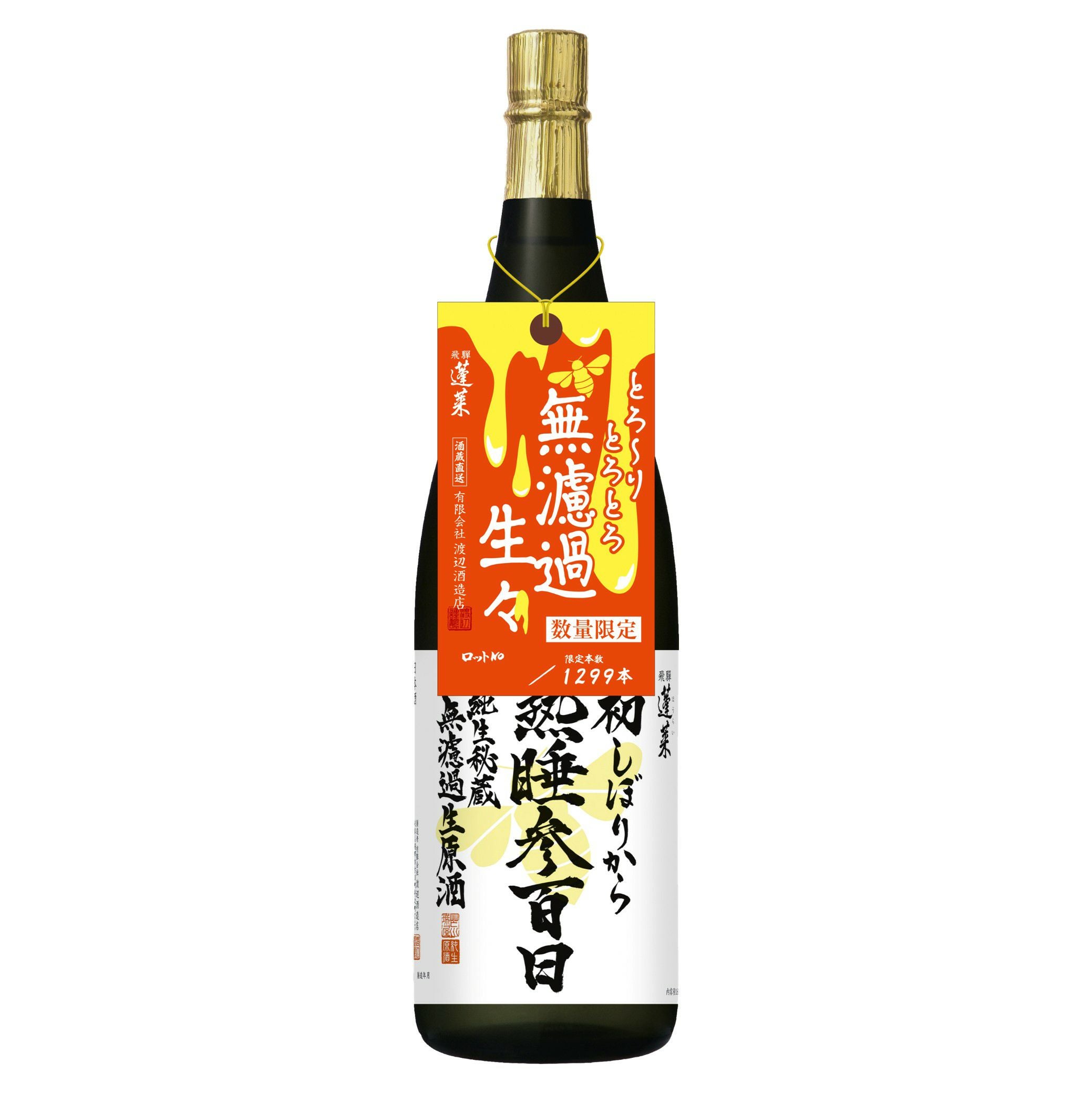 蓬莱 初しぼりから熟睡参百日 生原酒1.8L | 渡辺酒造店 公式通販