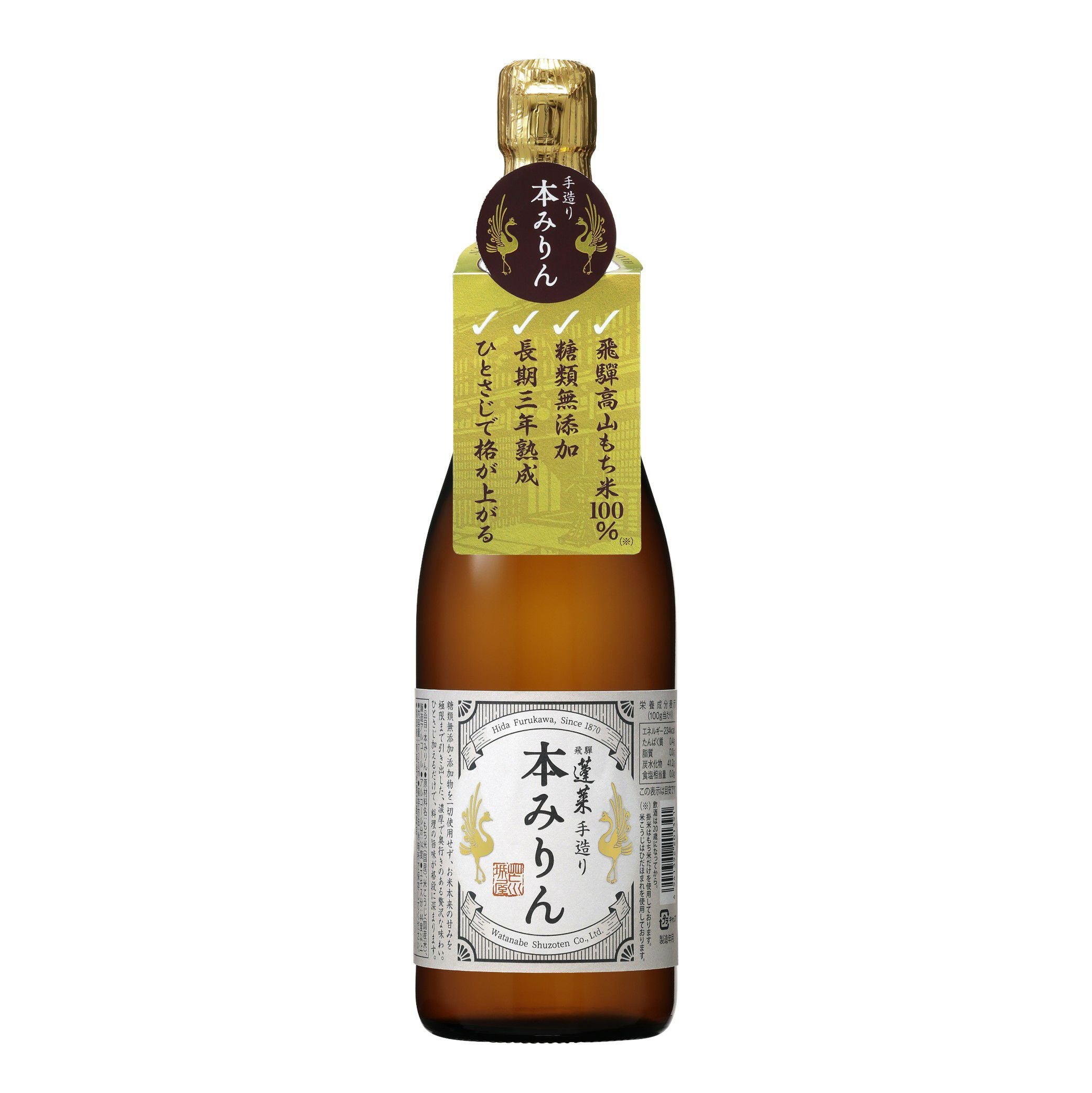 みりんページ 蓬莱 手造り 本みりん 720ml | 渡辺酒造店 公式通販