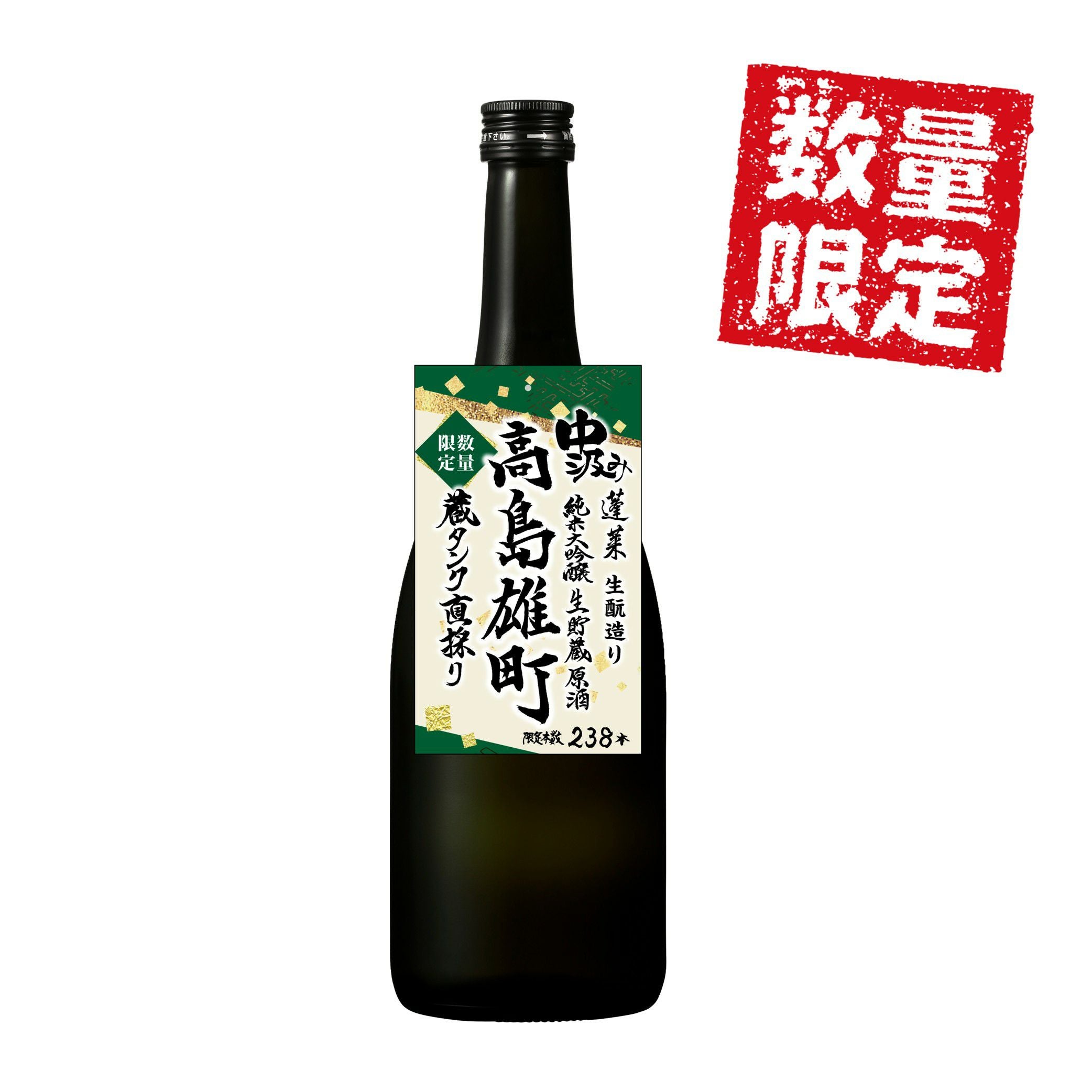純米大吟醸 | 渡辺酒造店 公式通販