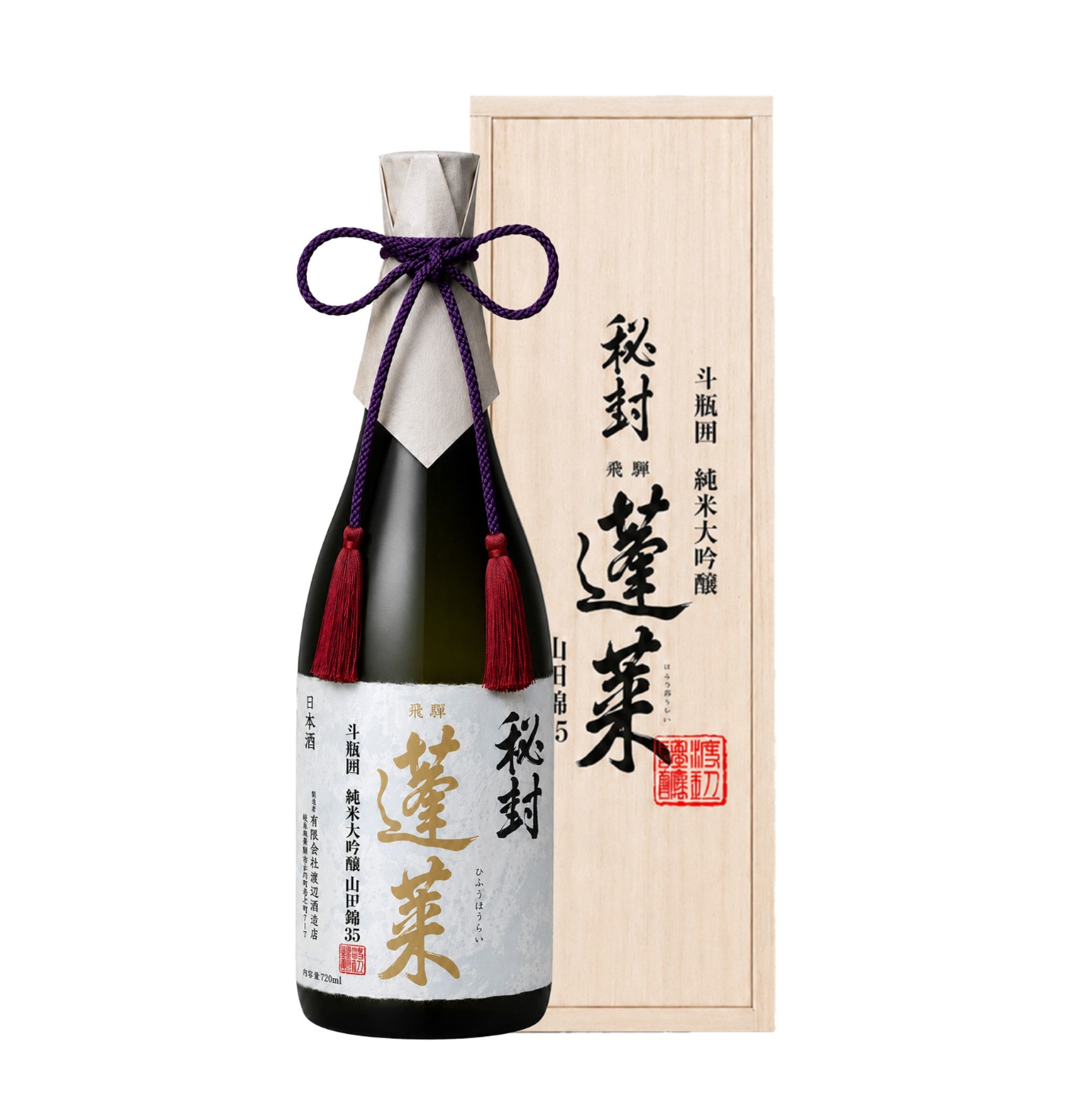 渡辺酒造店 公式通販